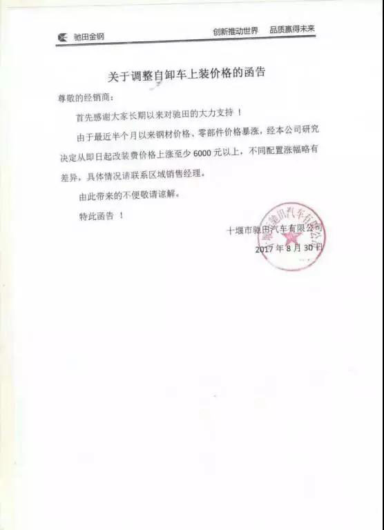 環(huán)保督查“來(lái)勢(shì)洶洶” 對(duì)專用汽車行業(yè)影響巨大