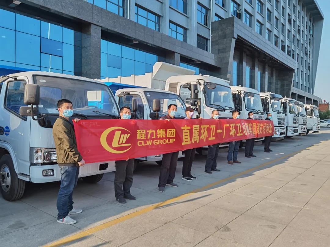 程力集團(tuán)環(huán)衛(wèi)車(chē)廠(chǎng)批量發(fā)車(chē)絡(luò)繹不絕！